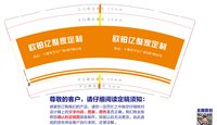 3140217 欧铂亿整家定制 9盎司1000个：250217-335764549250841 一次性定制纸杯、一次性广告纸杯设计图
