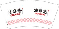 3140219 油麻港 9盎司1000个：250219-158576186900616 一次性定制纸杯、一次性广告纸杯设计图