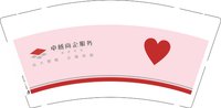12250225感恩有您 9盎司2000个：卓越物业惠州大亚湾分公司 一次性定制纸杯、一次性广告纸杯设计图