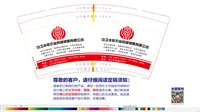 3140208 中卫丰收农业机械销售有限公司 9盎司特厚1000个：250213-113130872402132 一次性定制纸杯、一次性广告纸杯设计图