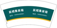 3140217 辰焜集装箱 7盎司1000个：250217-569051789721494 一次性定制纸杯、一次性广告纸杯设计图