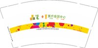 12250129 （新改）美术培训中心9盎司2千：刘文彬1969 一次性定制纸杯、一次性广告纸杯设计图