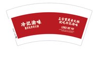 12250224冷記渝味7盎司1万个（装1千1箱）：gyp52044420 一次性定制纸杯、一次性广告纸杯设计图