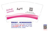 16250215（尚老师）乐曲哆哆9盎司1千：lirui20000919（微信） 一次性定制纸杯、一次性广告纸杯设计图