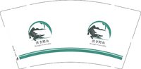 12250208洪李鳄鱼9盎司1千：tb455845931 一次性定制纸杯、一次性广告纸杯设计图