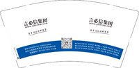 12250217（有改）言必信集团9盎司1千加急：月赫歌姬 一次性定制纸杯、一次性广告纸杯设计图
