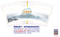 12250111欢迎回家9盎司1千个：晶晶60902 一次性定制纸杯、一次性广告纸杯设计图