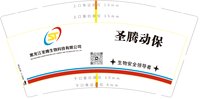 （金箔）122502259盎司1千个专版：哈市小勇 一次性定制纸杯、一次性广告纸杯设计图