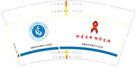 12250209珍爱生命 预防艾滋9盎司加厚5千个：我我我loe胖子 一次性定制纸杯、一次性广告纸杯设计图
