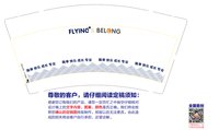 12250208FLYING&BELONG 9盎司加厚1000个：tb689832273 一次性定制纸杯、一次性广告纸杯设计图