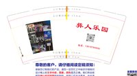3140212 彝人乐园 9盎司1000个：250212-630299041320636 一次性定制纸杯、一次性广告纸杯设计图