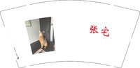 3140219 张宅 9盎司1000个：250219-045738892842914 一次性定制纸杯、一次性广告纸杯设计图