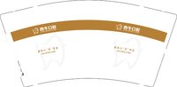 12250215 西牛口腔 9盎司加厚1000个：王小爆生气 一次性定制纸杯、一次性广告纸杯设计图