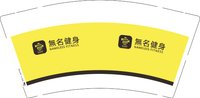 12250219 无名健身9盎司1千：abbyliu爱彼 一次性定制纸杯、一次性广告纸杯设计图