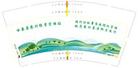 12250218 9盎司1千350克专版：liuyongwd 一次性定制纸杯、一次性广告纸杯设计图