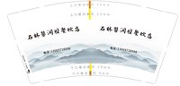 12250221石林馨润园餐饮店 9盎司加厚2000个：tb453242400 一次性定制纸杯、一次性广告纸杯设计图