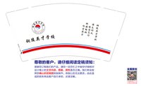 12250217铜陵英才学校12盎司1千：wangxz0111 一次性定制纸杯、一次性广告纸杯设计图