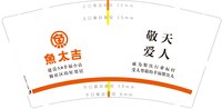 12250213 鱼太吉9盎司加厚1千：t_1503574981467_0826 一次性定制纸杯、一次性广告纸杯设计图