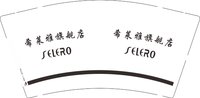 3140216 希莱雅旗舰店 9盎司1000个：250216-083644987750658 一次性定制纸杯、一次性广告纸杯设计图
