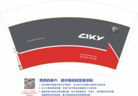 12250428CLKY12盎司1千：尝尝清粥小菜 一次性定制纸杯、一次性广告纸杯设计图