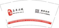 12250214盂县在线9盎司加厚1千：崔永青5880 一次性定制纸杯、一次性广告纸杯设计图