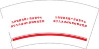 14250225九牧智能电器广西运营中心7盎司1千个：zyf271031752 一次性定制纸杯、一次性广告纸杯设计图