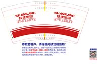 12250209陕康集团9盎司加厚5千（不发邮政）：qq331807015 一次性定制纸杯、一次性广告纸杯设计图