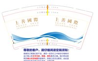 12250220上善国际9盎司加厚1千：恋恋微笑妹纸 一次性定制纸杯、一次性广告纸杯设计图