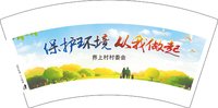 12250205界上村村委会7盎司1千：tb844058542 一次性定制纸杯、一次性广告纸杯设计图