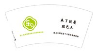 12250209乐贝7盎司1千：tb6540_1981 一次性定制纸杯、一次性广告纸杯设计图