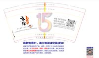 12250225京璨9盎司加厚1千个：花差花差汪汪 一次性定制纸杯、一次性广告纸杯设计图