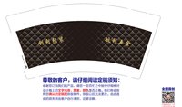 12250226创利包装9盎司1000个：s626366909 一次性定制纸杯、一次性广告纸杯设计图