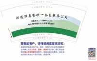 12250215 谢道殡葬餐饮一条龙服务公司9盎司1千加急：tb5494040191 一次性定制纸杯、一次性广告纸杯设计图