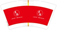 3140218 美颜 14盎司1000个：250218-018748608911039 一次性定制纸杯、一次性广告纸杯设计图