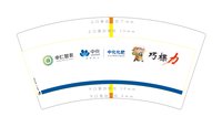 12250225中化 7盎司1000个：tb6156494368 一次性定制纸杯、一次性广告纸杯设计图