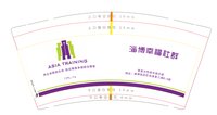 12250215淄博幸福社群9盎司加厚1千：毕经翠427 一次性定制纸杯、一次性广告纸杯设计图