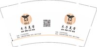 12250212（有改）木子美学 9盎司特厚1千：李老板4549416 一次性定制纸杯、一次性广告纸杯设计图