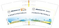 12250220星辉动力 9盎司加厚1千：挚爱幸福一生 一次性定制纸杯、一次性广告纸杯设计图