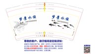 13250225 梦景水族9盎司特厚1千个：tb075886657 一次性定制纸杯、一次性广告纸杯设计图