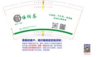 3140223 嗨何茶 9盎司2000个：250223-028741475973478 一次性定制纸杯、一次性广告纸杯设计图