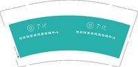 3140210 琦芙俪美容健康管理中心 9盎司1000个：250210-259837202812524 一次性定制纸杯、一次性广告纸杯设计图