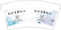 3140212 向仕注塑加工 9盎司350g专版2000个：250212-033942433381662 一次性定制纸杯、一次性广告纸杯设计图