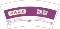 14250212 排典家宴 9盎司5千个加急：汤艺景888 一次性定制纸杯、一次性广告纸杯设计图