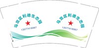3140218 马龙区利德生态园 9盎司2000个：250218-501009641042600 一次性定制纸杯、一次性广告纸杯设计图