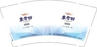 12250212 袁老四9盎司1千：乡土酒店 一次性定制纸杯、一次性广告纸杯设计图