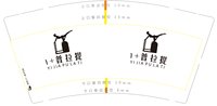 12250225 1+普拉提9盎司加厚1千个：小燕子_9713 一次性定制纸杯、一次性广告纸杯设计图