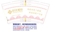 12250213 时光相伴9盎司1万：gxn19840629 一次性定制纸杯、一次性广告纸杯设计图
