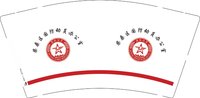 12250206柴桑区国防动员办公室9盎司加厚1千个（打包结实些）：倪妮子ni 一次性定制纸杯、一次性广告纸杯设计图