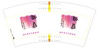 12250220如意7盎司1000个：amore慧子 一次性定制纸杯、一次性广告纸杯设计图