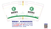 https://tcs.teambition.net/thumbnail/313feb643e447ab54240bce85c753f35c337/w/200/h/200纸杯定做 设计图附件